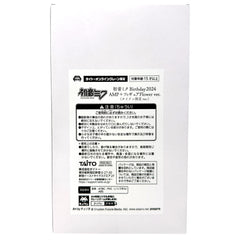 Actual white Taito Online Crane exclusive product box with identification label