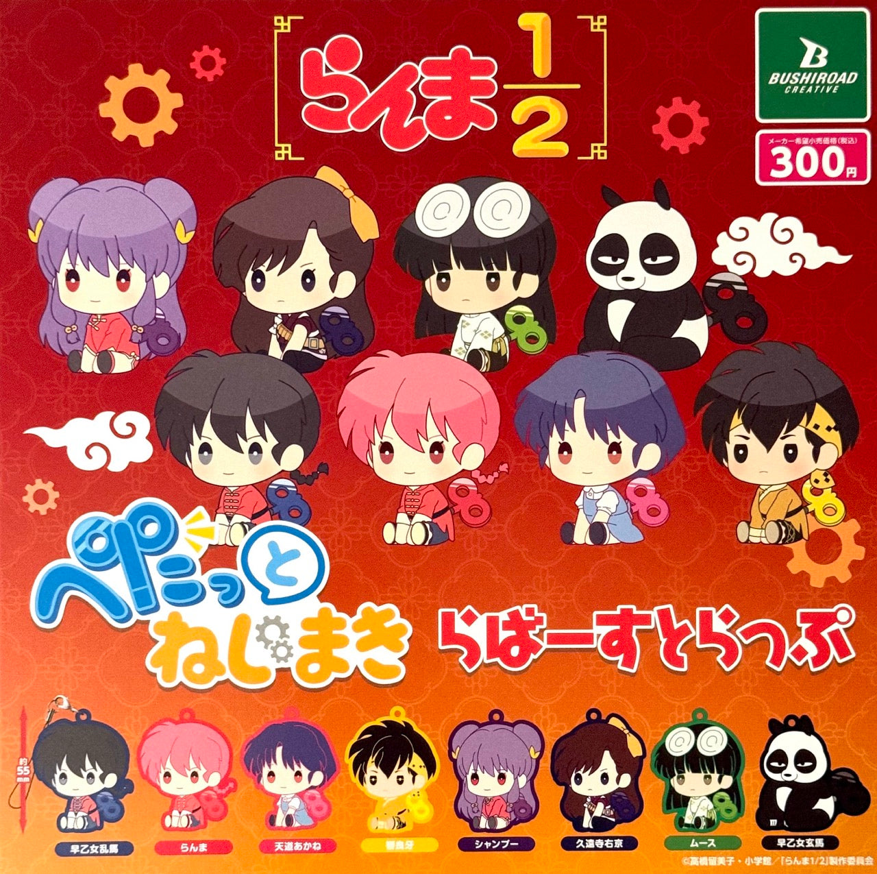 Ranma 1/2 Petatto Rubber Straps - Gashapon (NEW) [Choose Your Own]