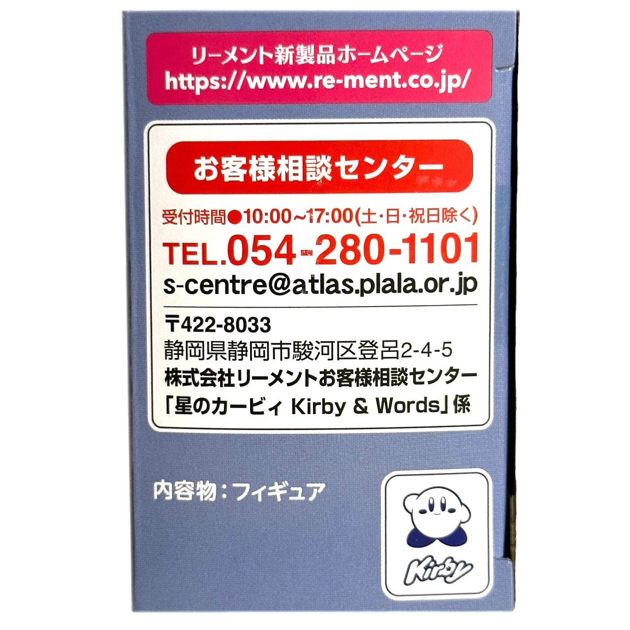 Kirby and Words - RE-MENT Collectible Blind Box Figure (NEW) [Choose Your Own]