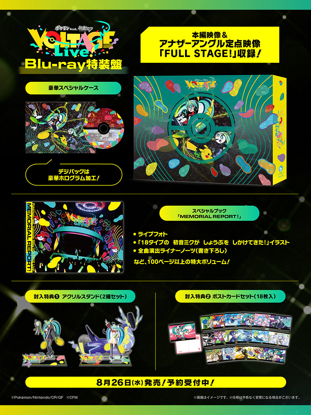 Pokémon feat. Hatsune Miku VOLTAGE Live First Limited Edition Blu-ray + Bonus Ticket Print