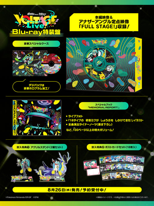 Pokémon feat. Hatsune Miku VOLTAGE Live First Limited Edition Blu-ray + Bonus Ticket Print