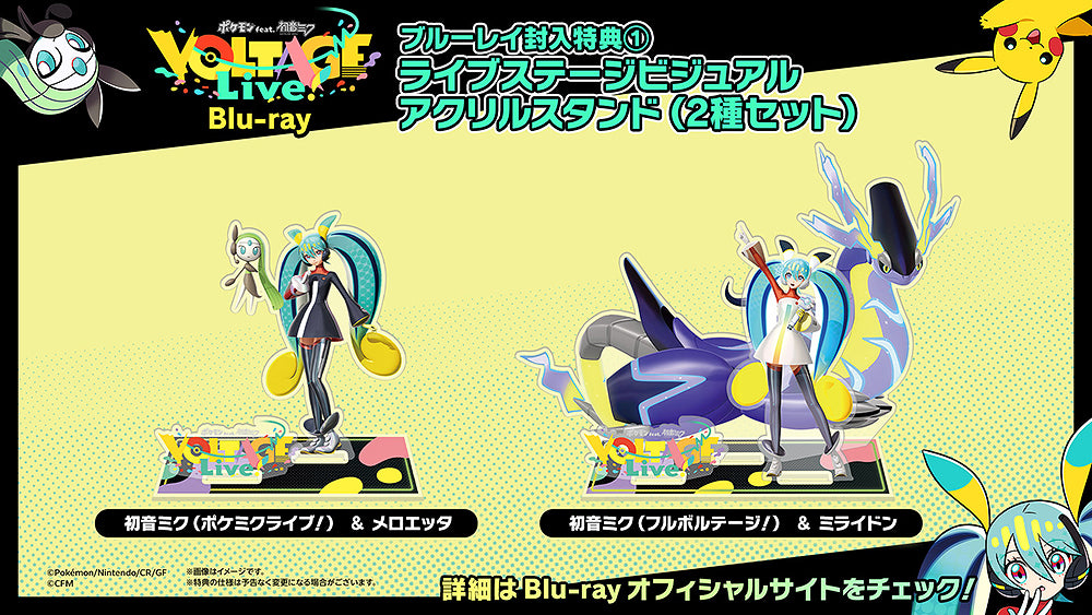 Pokémon feat. Hatsune Miku VOLTAGE Live First Limited Edition Blu-ray + Bonus Ticket Print