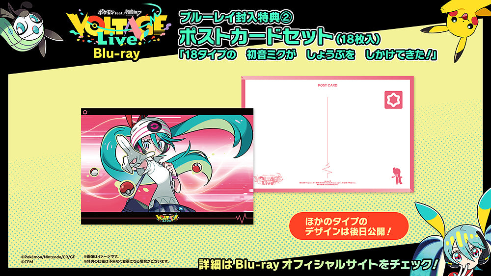 Pokémon feat. Hatsune Miku VOLTAGE Live First Limited Edition Blu-ray + Bonus Ticket Print