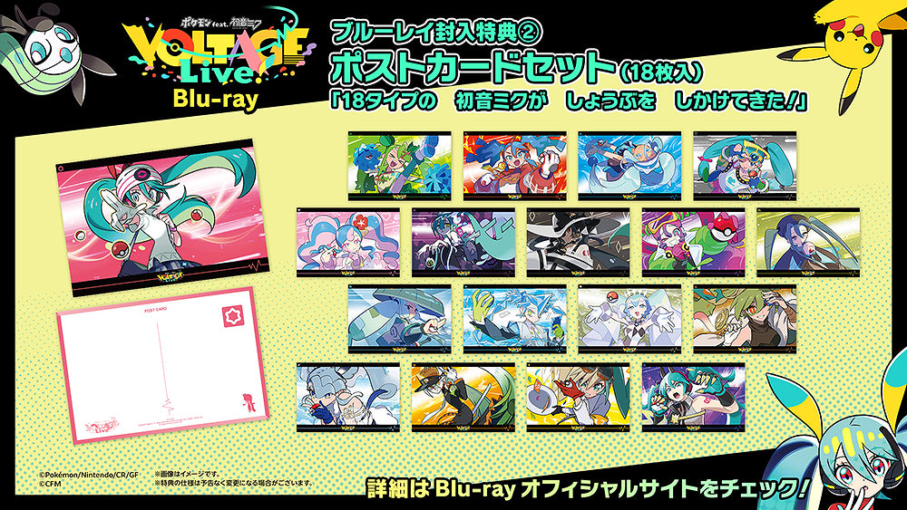 Pokémon feat. Hatsune Miku VOLTAGE Live First Limited Edition Blu-ray + Bonus Ticket Print