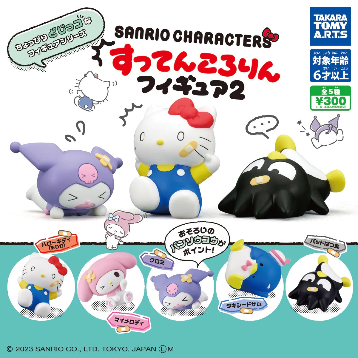 SANRIO Clumsy Characters Vol. 2 - FULL SET of 5 Gashapon Figures (NEW) USA SHIP