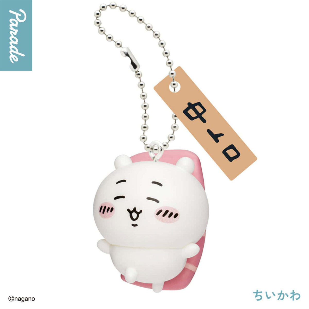 Chiikawa Sushi Keyring Blind Box Keychain (NEW, 2026) Parade