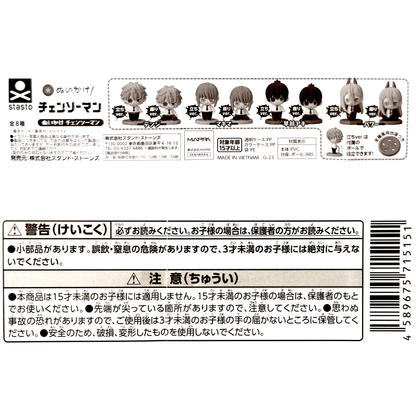 AKI STANDING Version - Chainsaw Man Gashapon (BRAND NEW) Stasto Stones Nuikake