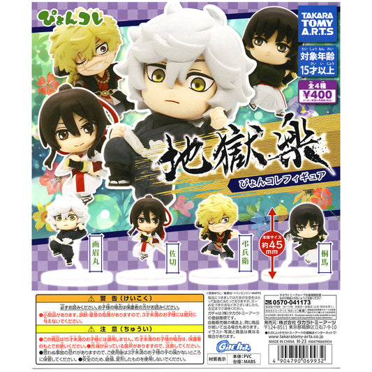 HELL'S PARADISE Jigokuraku Pyonkore Gashapon Figures (NEW) FULL SET OF ALL 4!