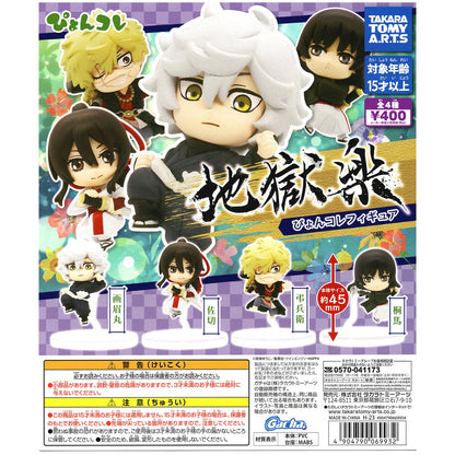 SAGIRI SAGIRIN YAMADA ASAEMON Hell's Paradise / Jigokuraku Gashapon Figure (NEW)