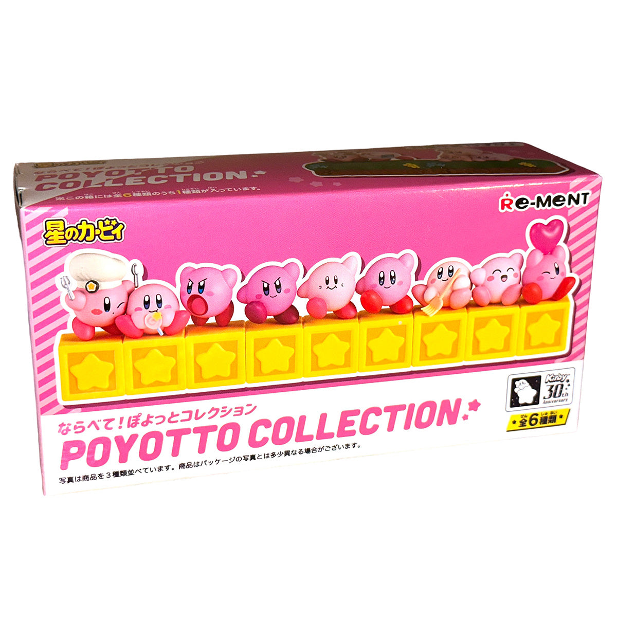 LIE DOWN - Kirby 30th Anniversary Poyotto Collection RE-MENT Figure #3 USA SHIP!