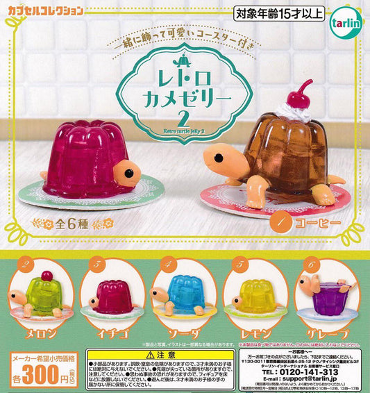 [PRE-ORDER] Retro Turtle Jelly 2 (NEW) Gashapons (Choose Your Color)