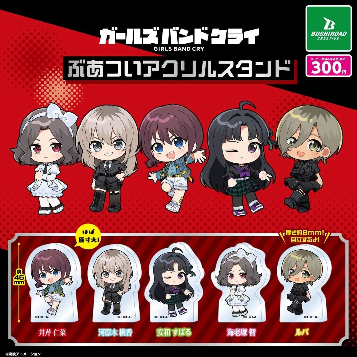 [PRE-ORDER] GIRLS BAND CRY Thick Acrylic Stands Gashapon (NEW) Choose Your Own!