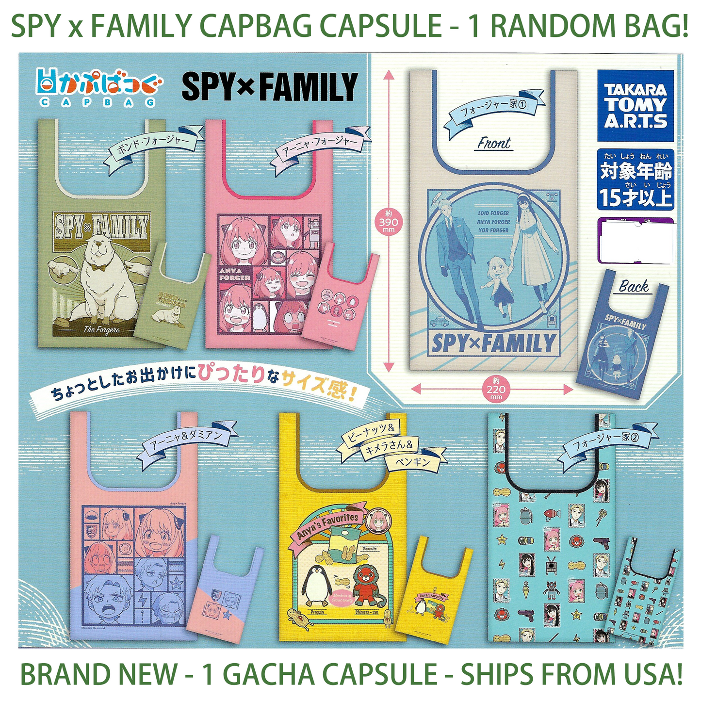 SPY x FAMILY CAPBAG - Gashapon Bag - TAKARA TOMY ARTS (BRAND NEW) 1 RANDOM BAG!