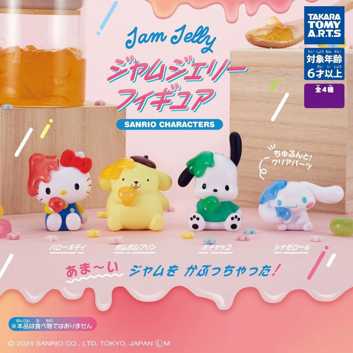 SANRIO Jam Jelly Figures FULL SET of 4 Gacha Capsules (NEW, 2024) Hello Kitty & Friends