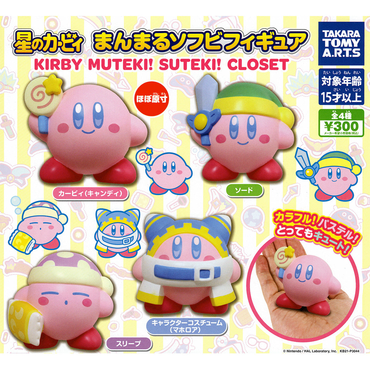 SLEEPY KIRBY - KIRBY Suteki! Muteki! Closet Collection LARGE GASHAPON (NEW)