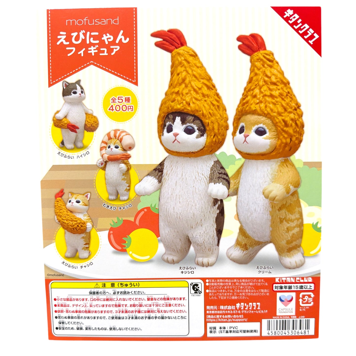 B2B Gacha - Mofusand Ebinyan Tempura Shrimp Cat Parade (NEW) Full Set