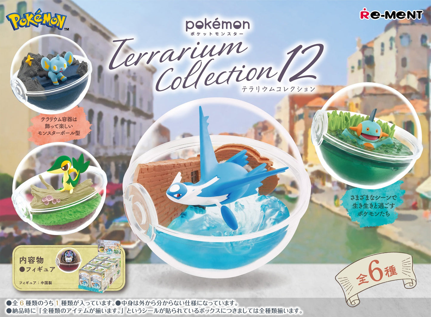 SHINX - Pokemon Re-Ment Terrarium Collection 12 (NEW) Figure #5