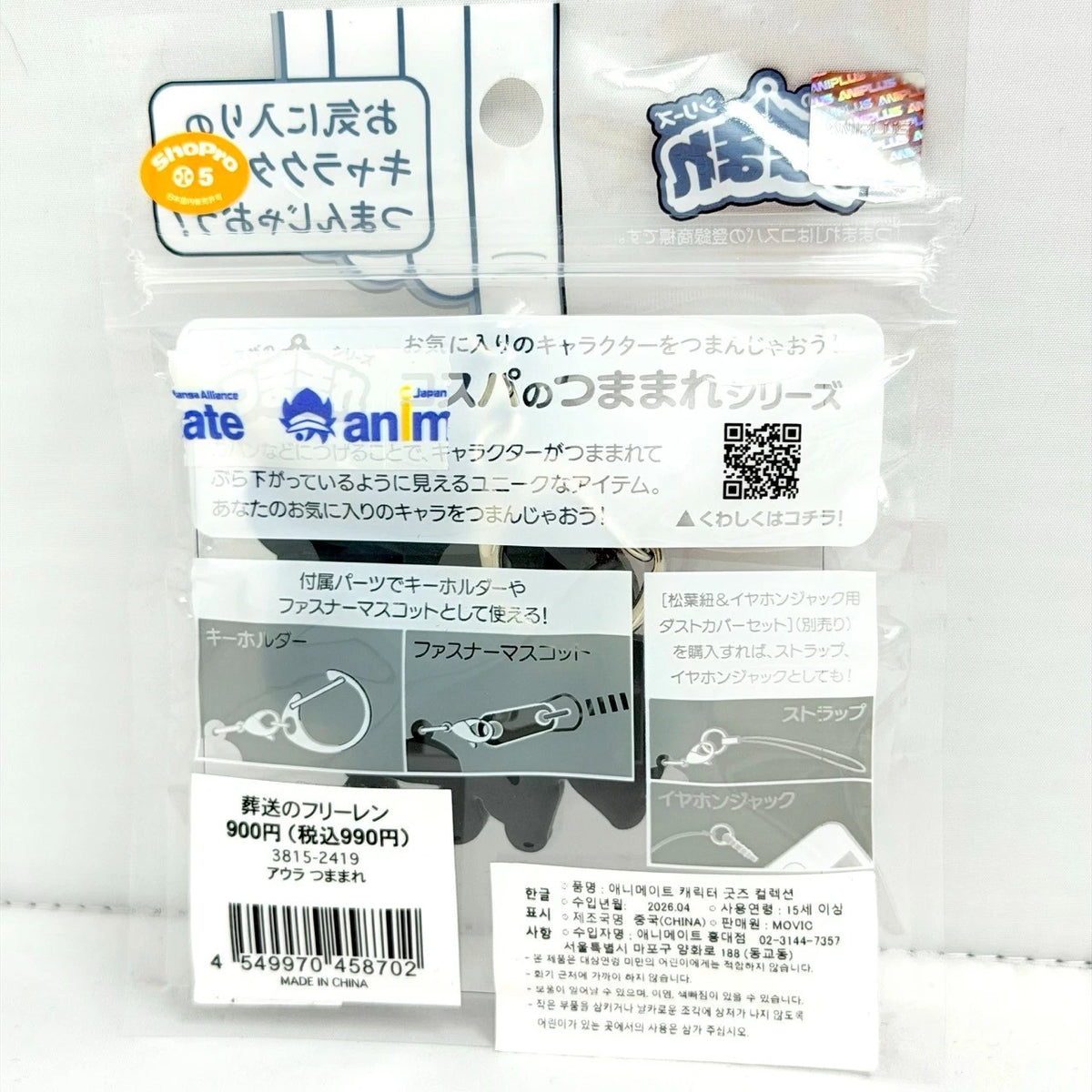 Aura – Frieren: Beyond Journey’s End COSPA Pinched Rubber Charm (NEW)