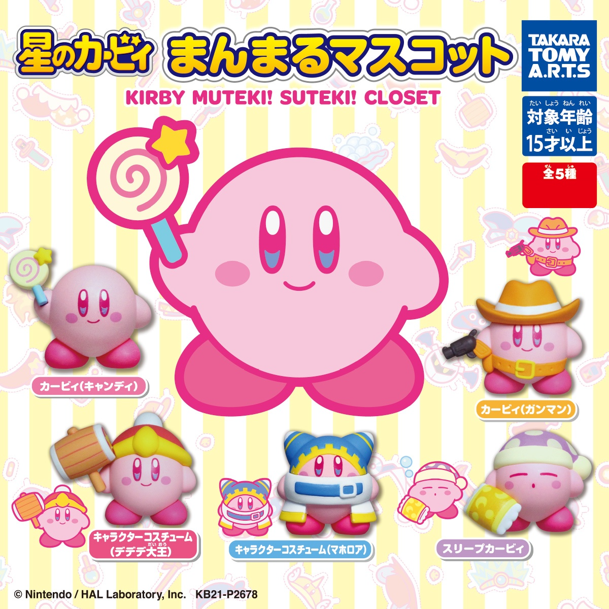 KIRBY'S SUTEKI MUTEKI! Gashapon Capsule Figure COMPLETE COLLECTION (5 Toys, NEW)