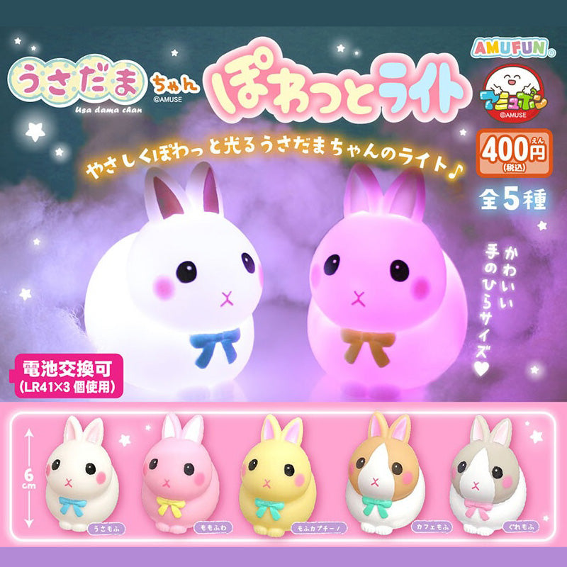 Usadama-chan Powatto Light-Up Rabbit - Gashapon Figure (NEW) [Choose Your Own!]