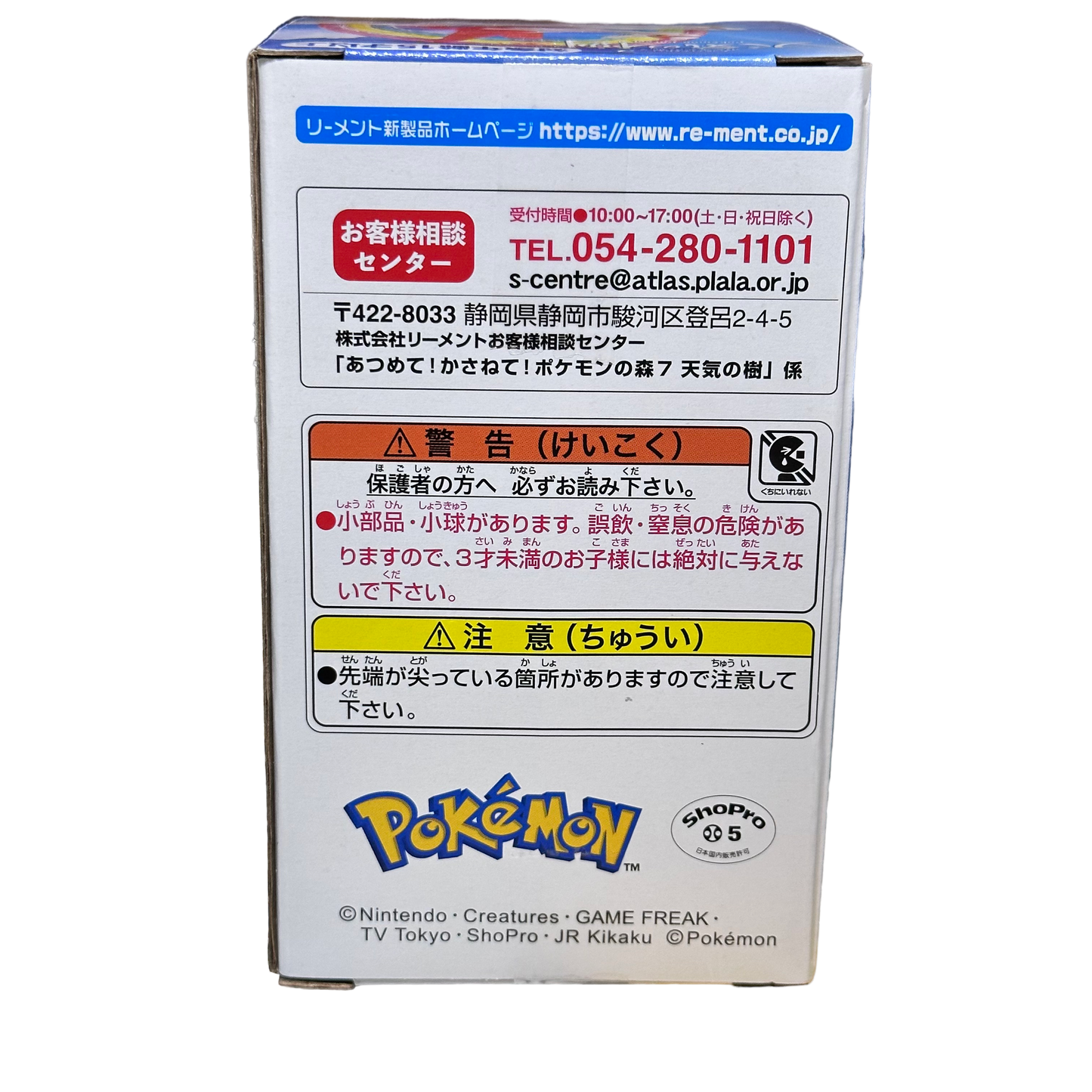SOBBLE - Pokemon RE-MENT Forest Collection 7 - Mini Display #1 (NEW)